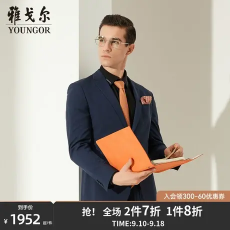 雅戈尔男士单西秋新款商务休闲羊毛高级修身藏青帅气西服2026图片