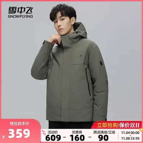 雪中飞2023新款秋冬男士短款羽绒服连帽大口袋休闲保暖防风日系商品大图