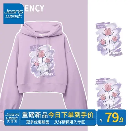 ZR真维斯女卫衣2023新款春秋紫色小众感短款连帽复古潮流外套卫衣商品大图