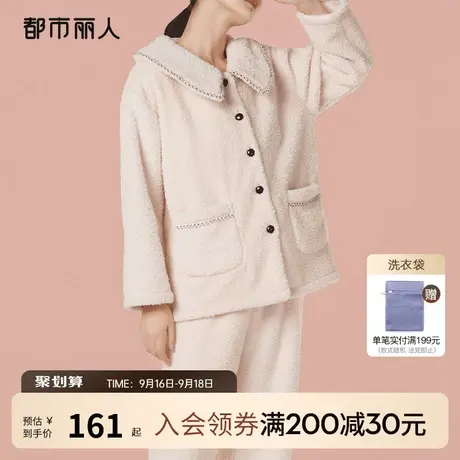 都市丽人珍贝绒开襟加厚保暖持久小香风时尚自在女睡衣家居服套装商品大图