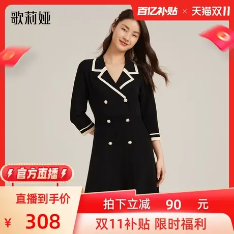【官方直播】歌莉娅秋季新品七分袖合体A型高级感显瘦小香连衣裙图片