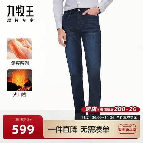 九牧王高弹牛仔裤2024春季新款多色弹力透气舒适宽松牛仔裤男BN图片