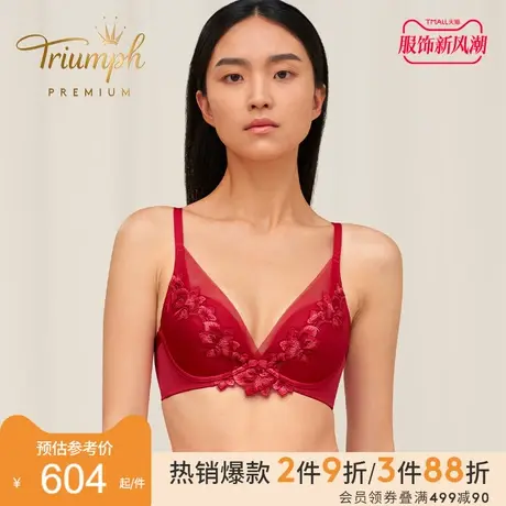 Triumph/黛安芬Premium金致罗袖软支撑内衣女小胸聚拢文胸16-8863商品大图