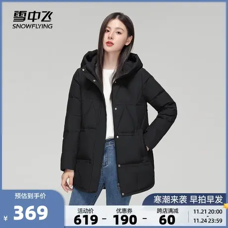 雪中飞秋冬新款女士一手长连帽H版显瘦时尚保暖羽绒服商品大图