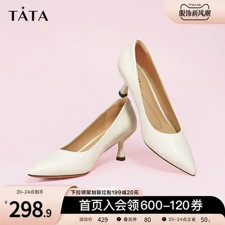 Tata他她通勤尖头高跟鞋女单鞋职业工作鞋2023春商场新款7TV03AQ3图片