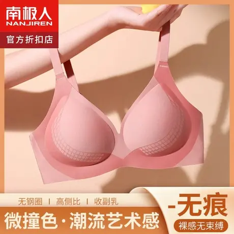 无痕内衣女透气小胸聚拢显大无钢圈收副乳防下垂夏季超薄款文胸罩图片