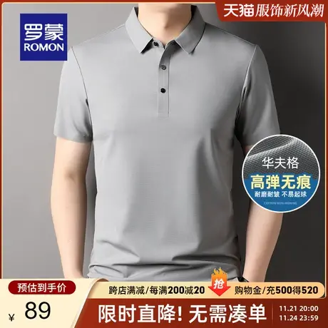 【冰丝高弹】罗蒙短袖T恤男翻领夏季新款无痕华夫格短袖Polo衫男商品大图