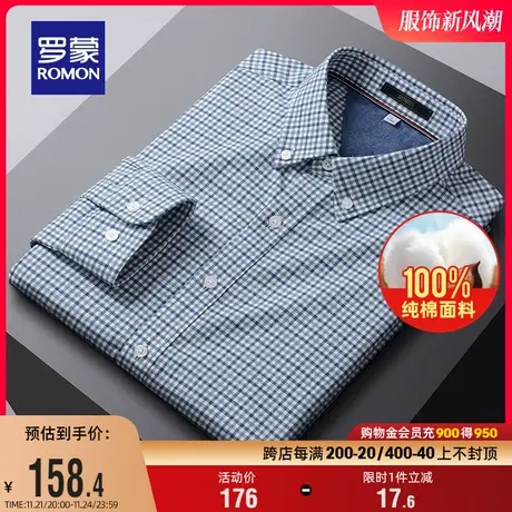 【纯棉】罗蒙男士商务长袖衬衫2024春季新款休闲易打理格子衬衣男商品大图