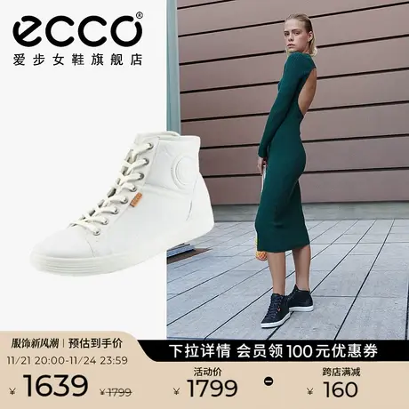 ECCO爱步女鞋高帮鞋 百搭小白鞋休闲鞋真皮板鞋 柔酷7号430023图片
