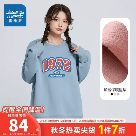 LN真维斯女装数字印花校园风长袖上衣秋冬季休闲时尚加绒圆领卫衣图片