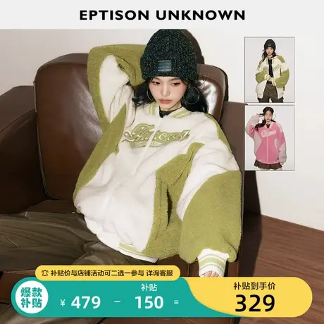 EPTISON摇粒绒棒球服女2024春季新款美式复古宽松拼接学院风外套图片