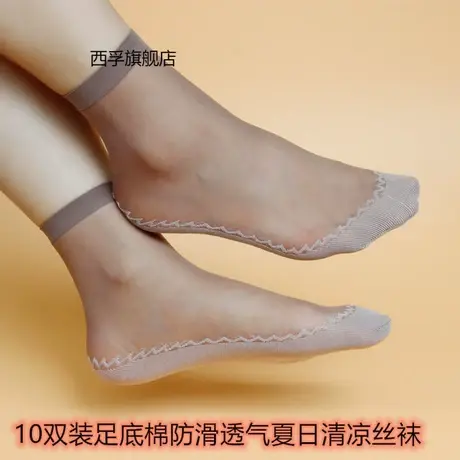 松口防勒丝袜女短夏季薄款足底防滑防臭短袜水晶袜钢丝袜老年袜女商品大图