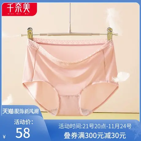 千奈美裸感无痕内裤女性感蕾丝亲肤透气收腹中腰提臀三角裤3条装图片
