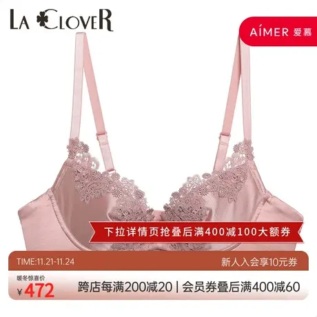 爱慕高端LA CLOVER梦幻华尔兹系列3/4无纺布薄杯文胸LC12HX1图片