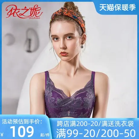依之妮摩登内衣大胸显小薄款全罩杯软钢圈4排扣调整型文胸M1311B2商品大图
