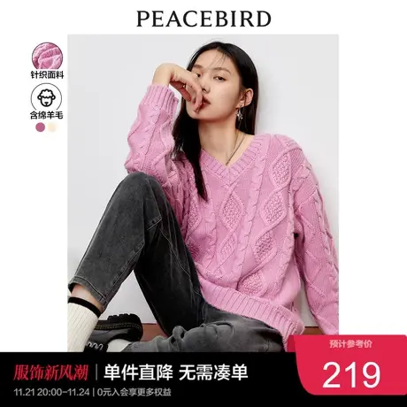 太平鸟粉色v领毛衣女绞花秋冬新款宽松软糯风上衣加厚针织衫奥莱图片