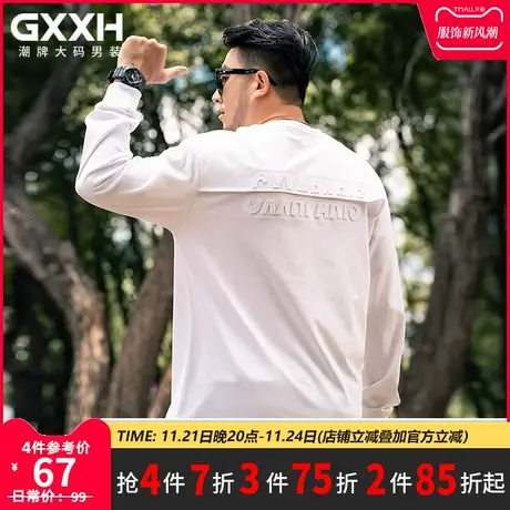 GxxH潮牌大码男装加肥加大男士长袖T恤宽松休闲圆领个性压花上衣商品大图