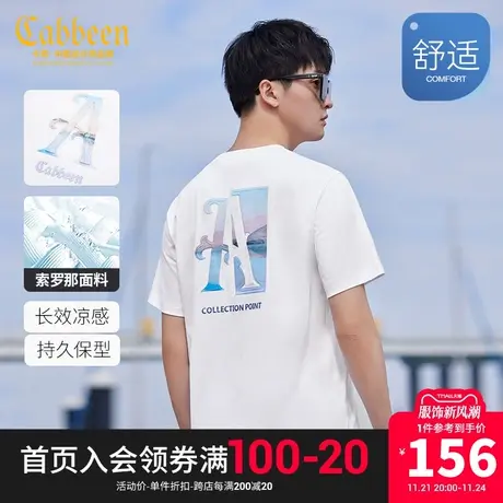 卡宾男装索罗那凉感T恤23夏新款烫贴印花字母短袖风景剪影上衣A商品大图