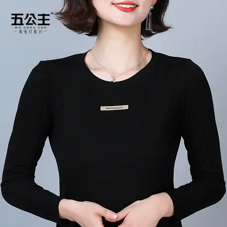 五公主低领打底衫新款春秋时尚洋气妈妈女装黑色显瘦内搭长袖上衣商品大图