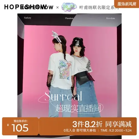 红袖outlets刺绣宽松短袖hopeshow2022夏季新款印花T恤商品大图