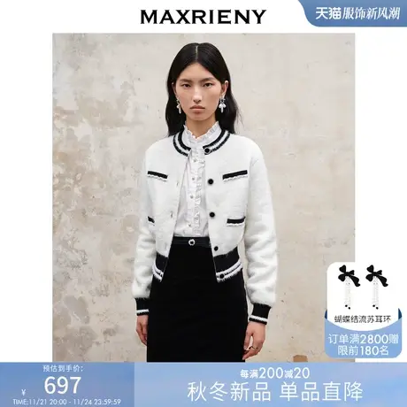 [买4免1]MAXRIENY名媛千金小香风开衫毛衣秋冬高级气质感外套图片