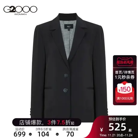 G2000商场同款秋冬女装西服经典两粒扣垂感商务正装西服职场西装图片