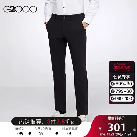 G2000男装 商场同款 春夏新款休闲中腰长裤修身顺滑耐磨休闲裤男图片