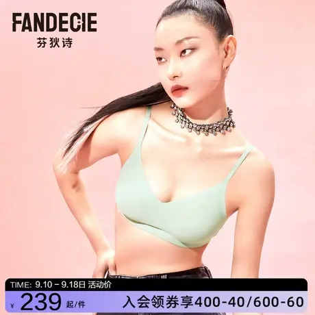 芬狄诗商场同款内衣女光面无钢圈背心式聚拢厚杯文胸FB00327图片