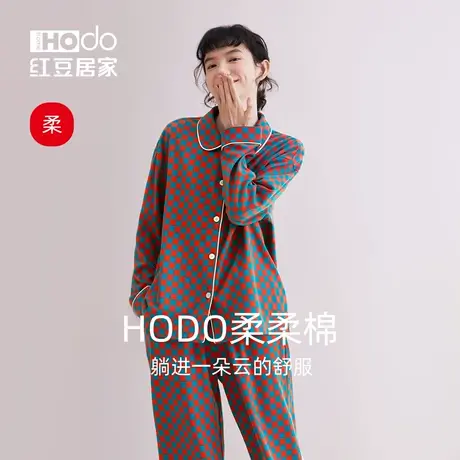 红豆居家柔柔棉纯棉睡衣女春秋长袖复古格纹家居套装冬季2023商品大图