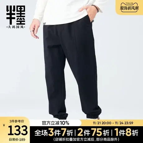 半墨大码休闲裤男士2023新款秋季挺阔耐磨束脚长裤男宽松胖子裤子图片