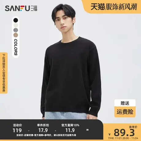 三福2023冬男士圆领仿羊绒毛衣 简约休闲慵懒宽松上衣男472541图片