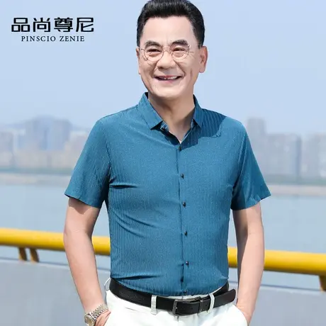 男士高弹无痕衬衫冰丝速干暗条纹商务休闲衬衣中老年爸爸夏装短袖图片