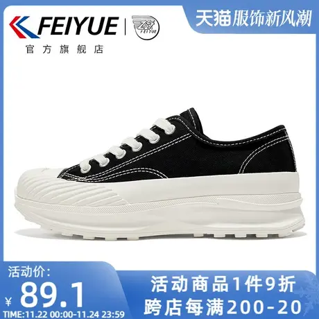 feiyue/飞跃帆布鞋女2024春季款时尚简约休闲鞋厚底增高女鞋973商品大图