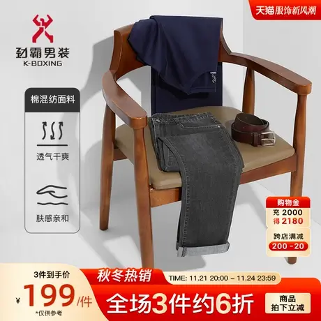 劲霸男装男士牛仔裤秋季新款直筒棉弹商务休闲长裤子男|FQRC3322商品大图