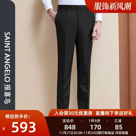 报喜鸟品牌秋季新款男士商务净色西裤修身羊毛黑色长裤子男西装裤图片