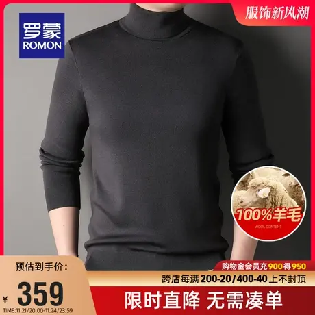 【纯羊毛】罗蒙男士厚款双翻领羊毛衫2023秋冬新款保暖针织衫毛衣商品大图