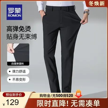 【高弹免烫】罗蒙男士休闲裤2024春季新款商务直筒修身休闲裤子男商品大图