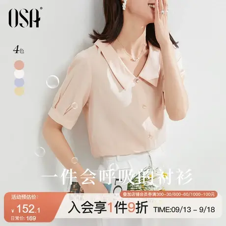 OSA欧莎女士白色短袖雪纺衬衫上衣设计感小众衬衣夏季2022年新款商品大图