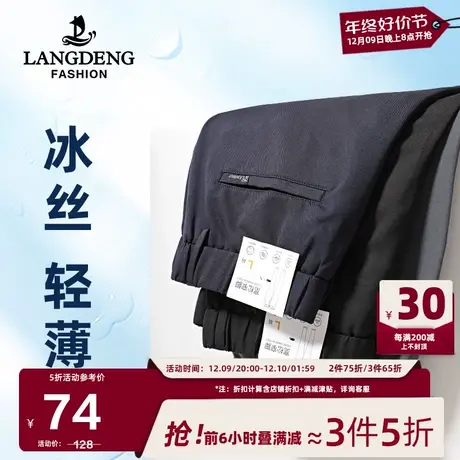 男薄款休闲裤浪登士夏季百搭休闲宽松透气亲肤舒适弹力长裤子男图片