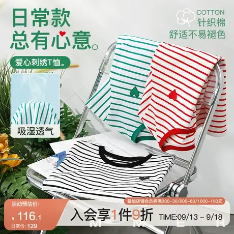 OSA欧莎减龄条纹针织短袖t恤女士夏季2023年新款简约正肩宽松上衣商品大图