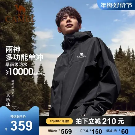 [丁真款]骆驼户外硬壳单冲锋衣男女2023新秋外套防暴雨雨神登山服商品大图