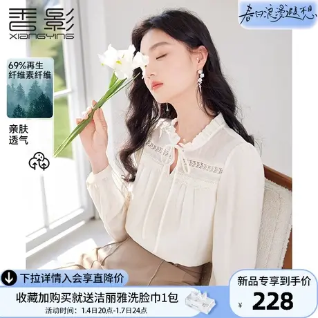 香影米白色正肩衬衫女长袖2024春季新款法式上衣蕾丝拼接立领衬衣图片