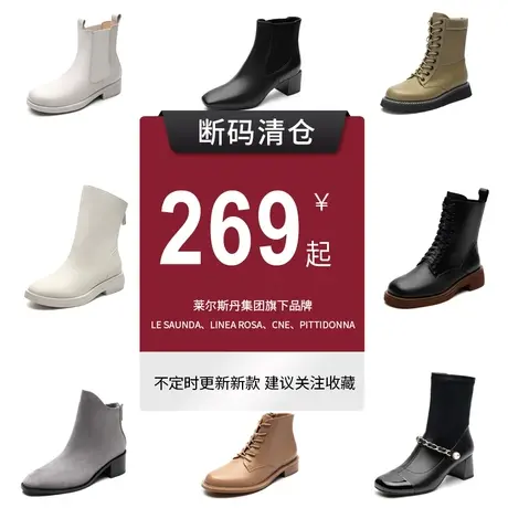 【断码清仓】特价优惠春季靴子清仓款低跟中跟高跟女靴子图片