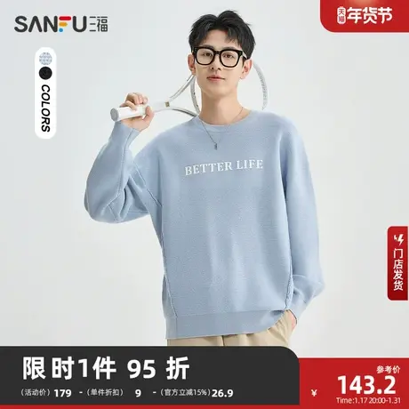 三福2024春季男士分割字母毛衣 日系休闲圆领微落上衣男482270商品大图