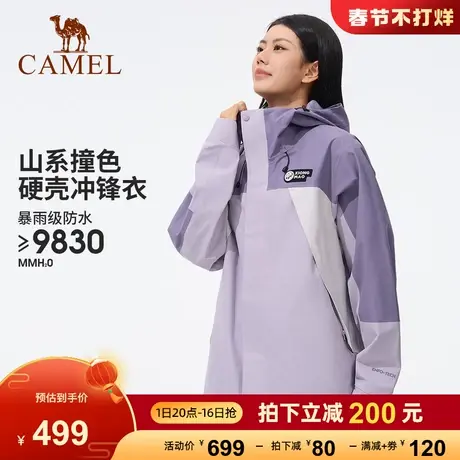【熊猫系列】骆驼单层中性冲锋衣男女2024春新款防水硬壳拼色外套商品大图