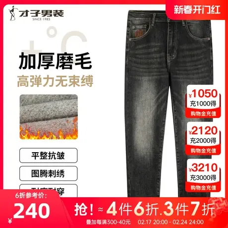 才子男装加厚磨毛牛仔裤男2023冬季新款中国风刺绣修身休闲裤子潮图片