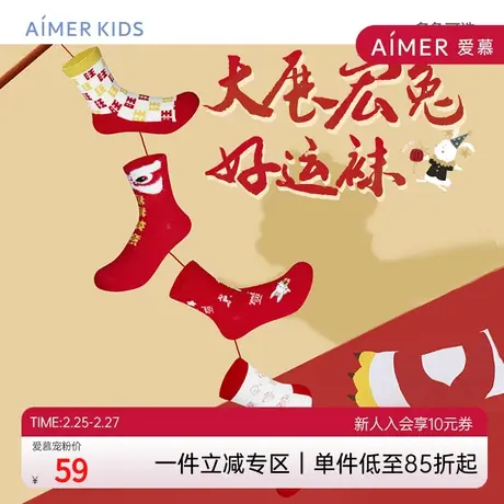 Aimer Kids爱慕儿童22AW袜子中性旺旺提花短袜AK394B234商品大图