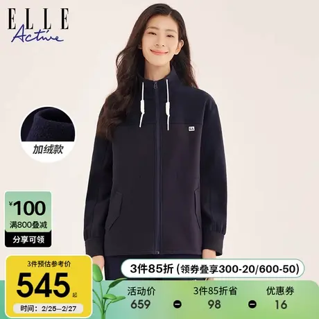 ELLE Active2023秋冬新款纯色立领加绒保暖百搭拉链长袖外套女图片