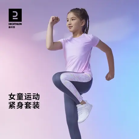 迪卡侬女童套装夏季儿童运动夏装中大童短袖T恤裤子短裤KIDC图片