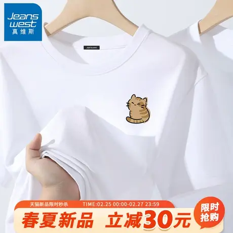 GV真维斯纯棉短袖男款夏季多巴胺白色宽松T恤男生休闲大码半袖男A图片